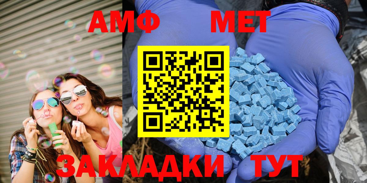 Amphetamine 97%  Вход с VPN  Amphetamine  Богородицк 