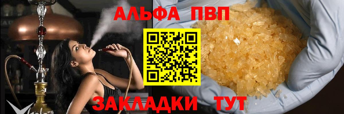 Alpha PVP мука  A PVP VHQ  Вход с VPN  A-PVP VHQ  Богородицк 