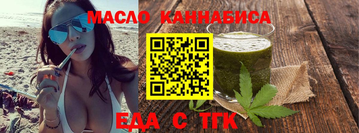 Богородицк  Cannafood конопля  Вход с VPN 