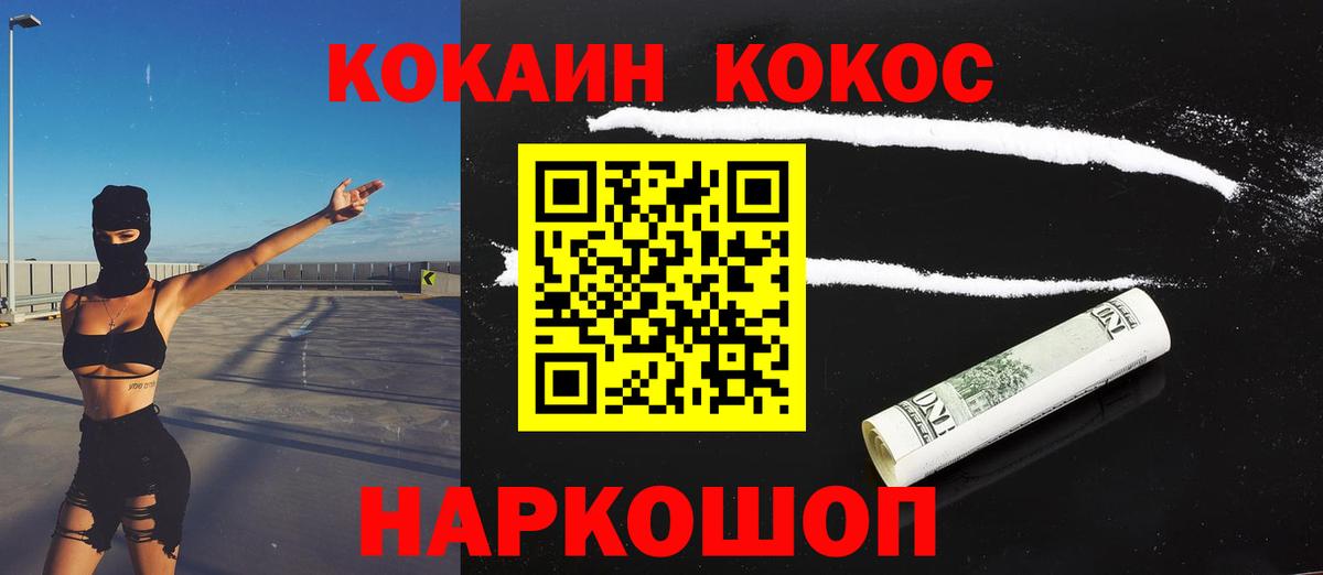 Cocaine 97% Богородицк