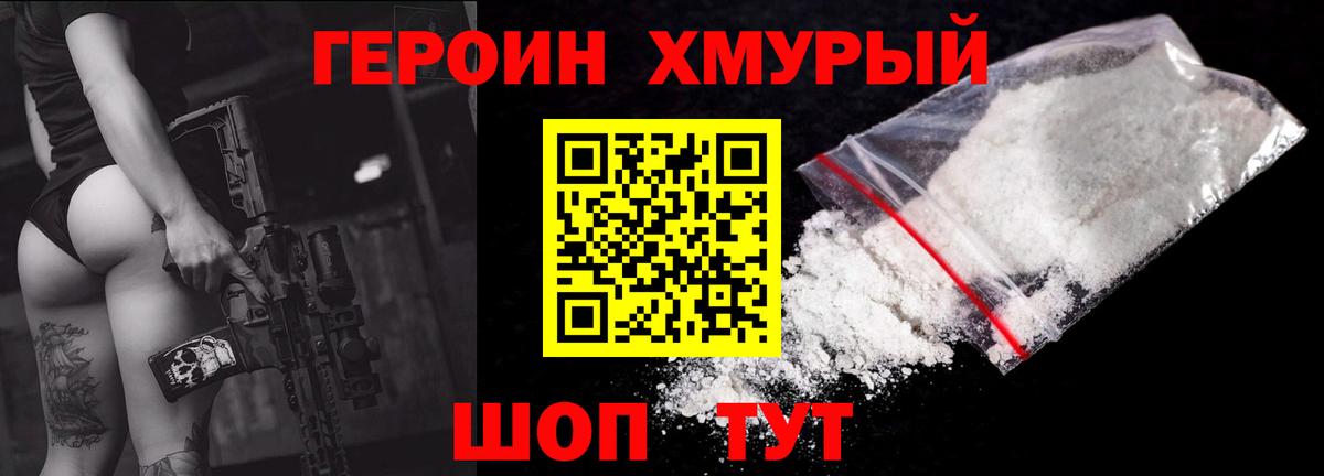 ГЕРОИН афганец  Вход с VPN  Богородицк 