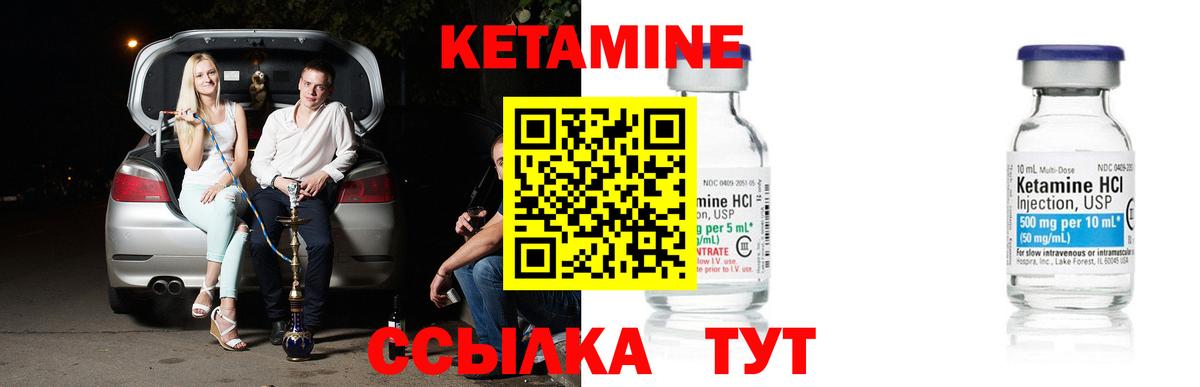 КЕТАМИН VHQ  Вход с VPN  Богородицк 