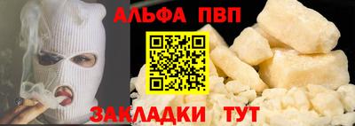 ALPHA-PVP Малоярославец