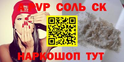 ALPHA-PVP Малоярославец