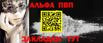 альфа пвп VHQ Мариинск