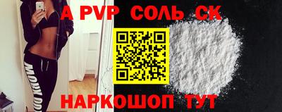 альфа пвп VHQ Мариинск
