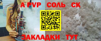 ALPHA-PVP Малоярославец