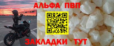 ALPHA-PVP Малоярославец