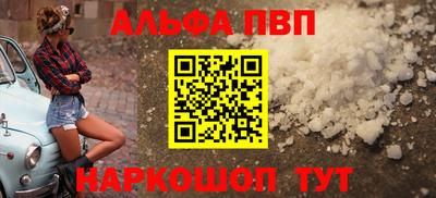 ALPHA-PVP Малоярославец