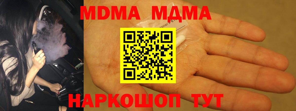 Богородицк  МДМА Molly  MDMA crystal  Вход с VPN 