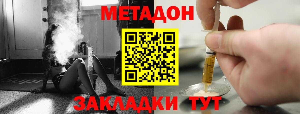 Богородицк  Метадон methadone  Вход с VPN  Метадон белоснежный 