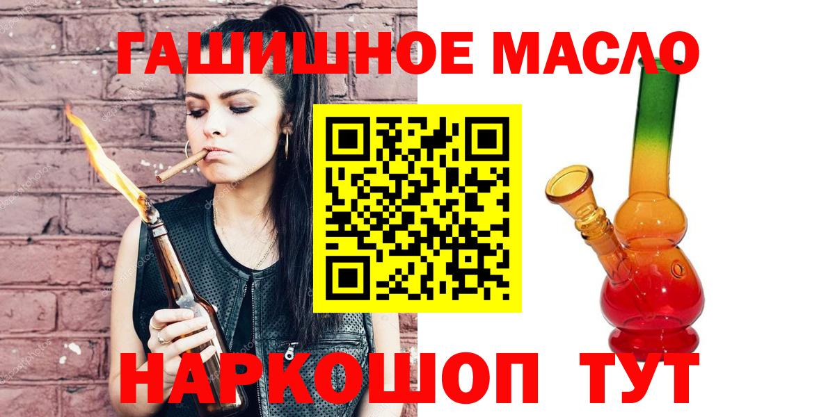 закладки  ТГК концентрат  Вход с VPN  Богородицк 