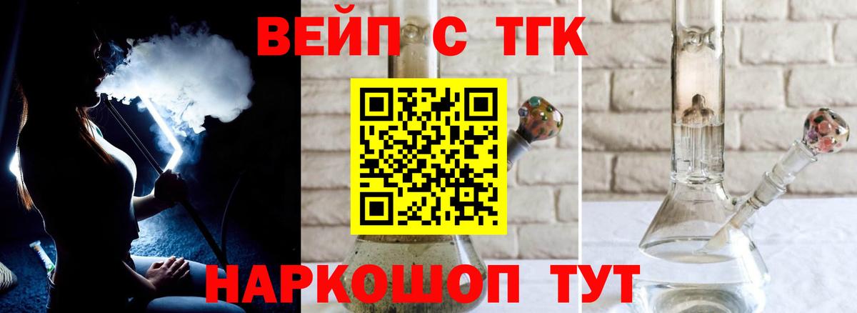 Дистиллят ТГК вейп с тгк Богородицк